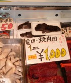Japan Investigation 2011 meat